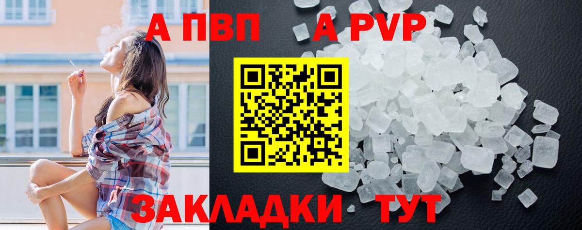 A PVP СК Улан-Удэ