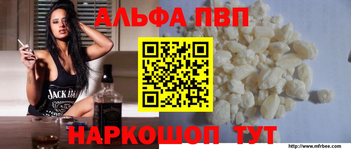 Улан-Удэ  APVP кристаллы  Вход с VPN  хочу   Alpha PVP кристаллы  Альфа ПВП СК 