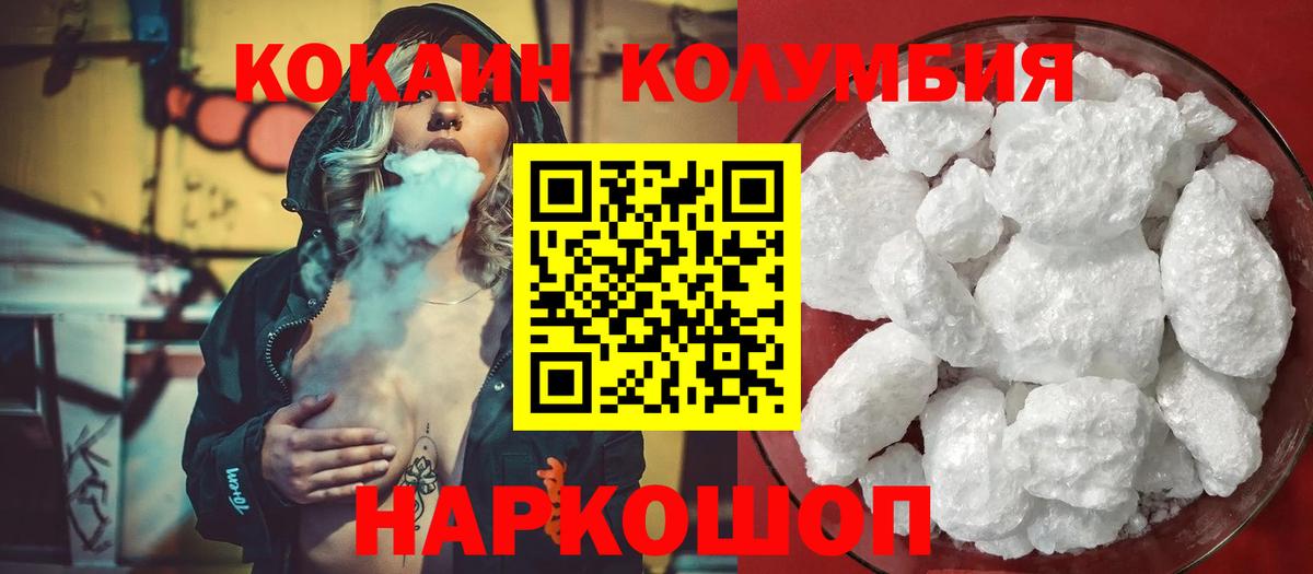 Cocaine Columbia Улан-Удэ