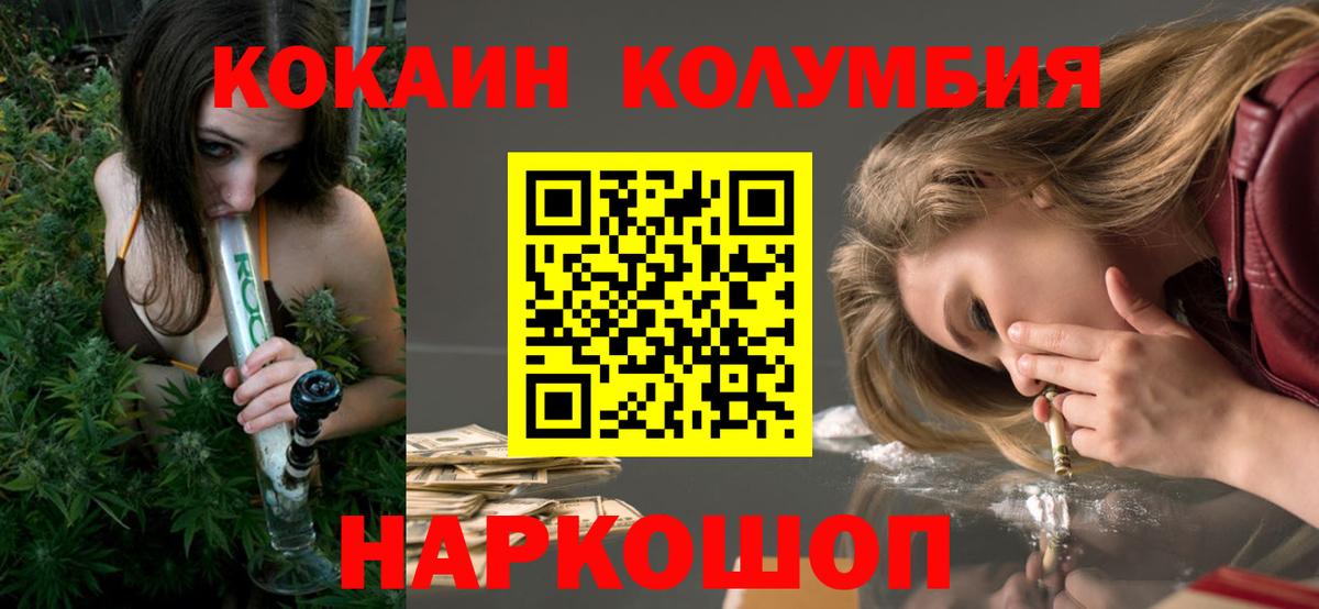 Кокаин 99%  Cocaine Колумбийский  Улан-Удэ  Cocaine  Вход с VPN 