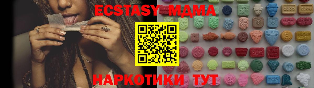 ЭКСТАЗИ  Вход с VPN  Улан-Удэ  Ecstasy Дубай  ЭКСТАЗИ круглые 