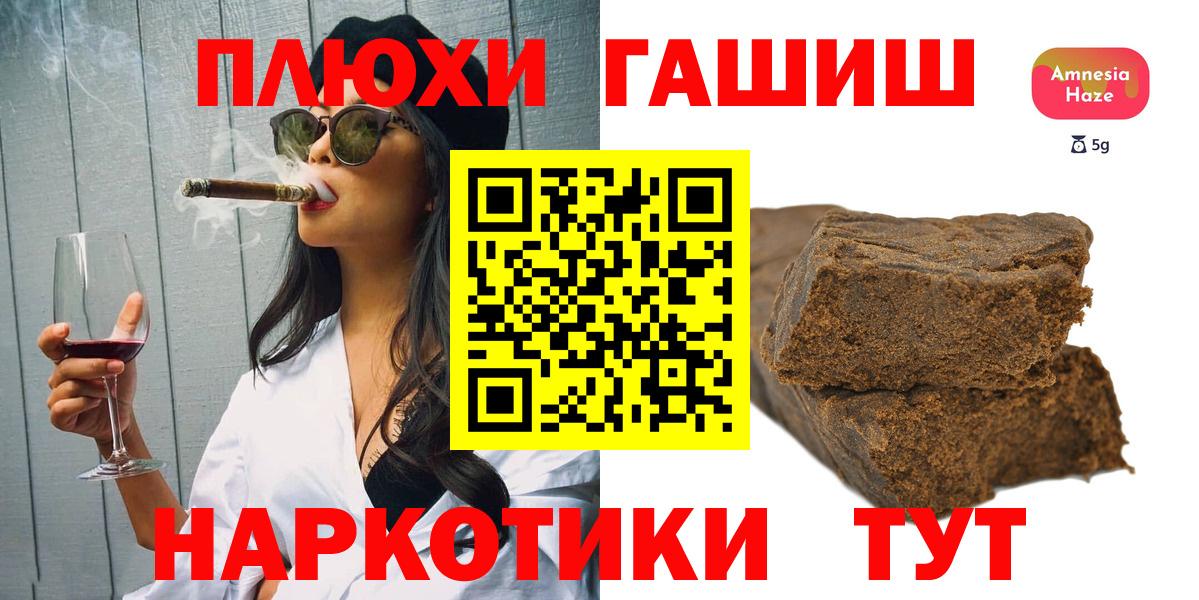 ГАШИШ гарик  Вход с VPN  ГАШИШ VHQ  Улан-Удэ 