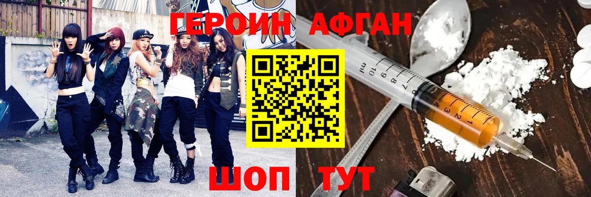 ГЕРОИН VHQ  Вход с VPN  Улан-Удэ 