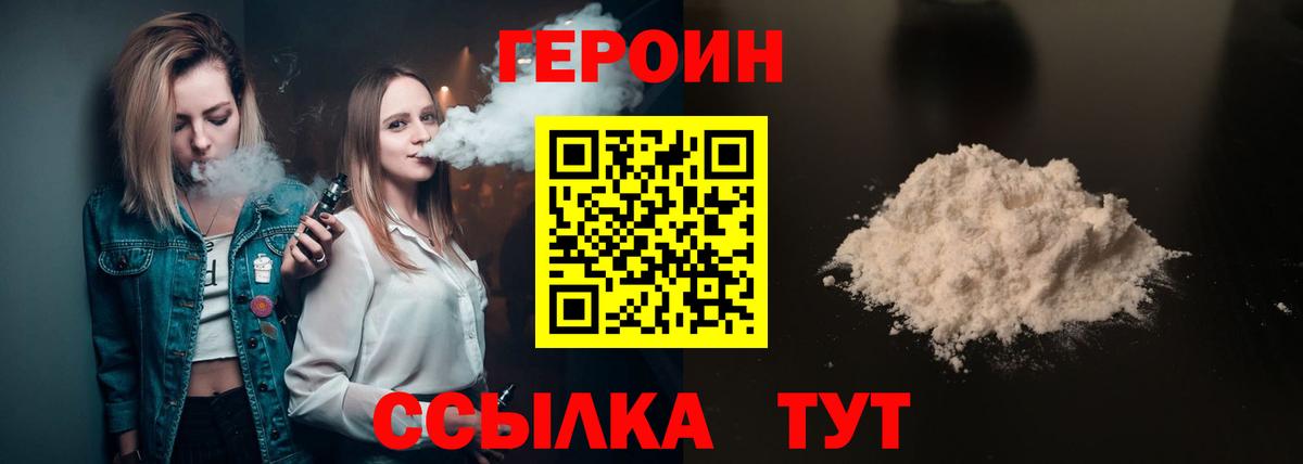 Героин афганец Улан-Удэ