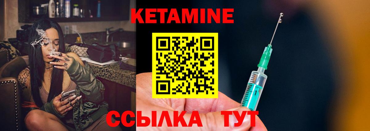 Кетамин ketamine  Вход с VPN  сайты даркнета наркотические препараты  Улан-Удэ 