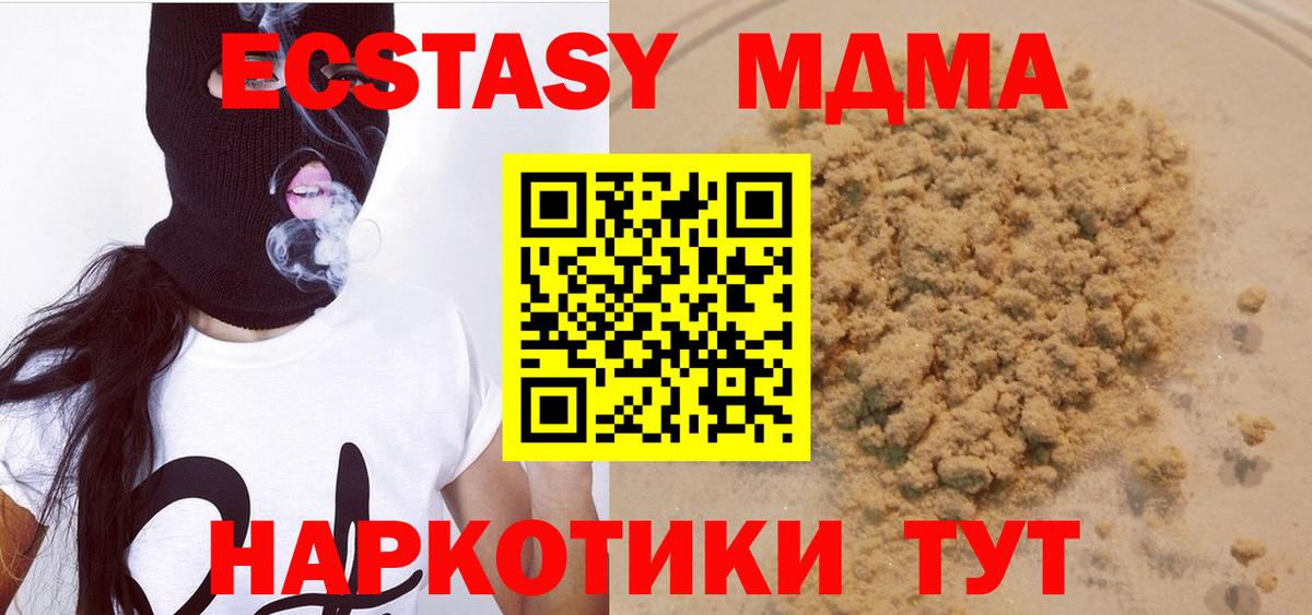 MDMA молли  МДМА  Улан-Удэ  Вход с VPN 