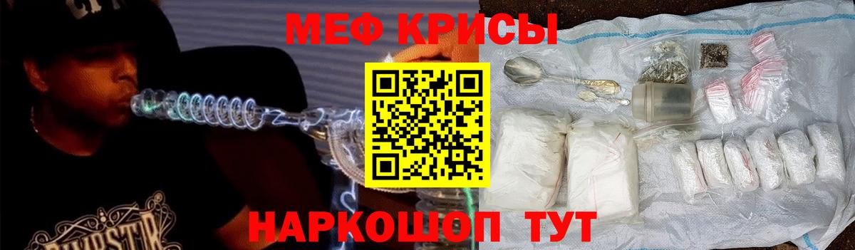Мефедрон Улан-Удэ