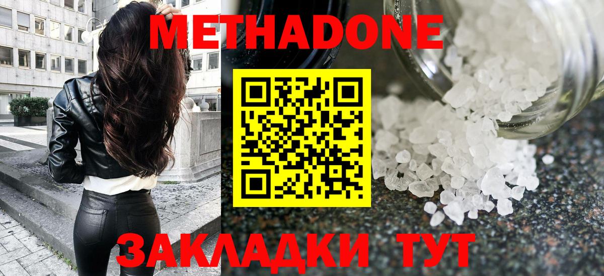 mega как зайти  Метадон белоснежный  Вход с VPN  Улан-Удэ 