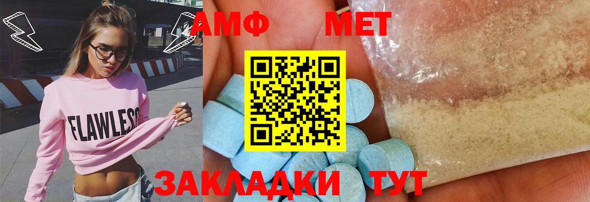 Улан-Удэ  МЕТАМФЕТАМИН винт  Вход с VPN 