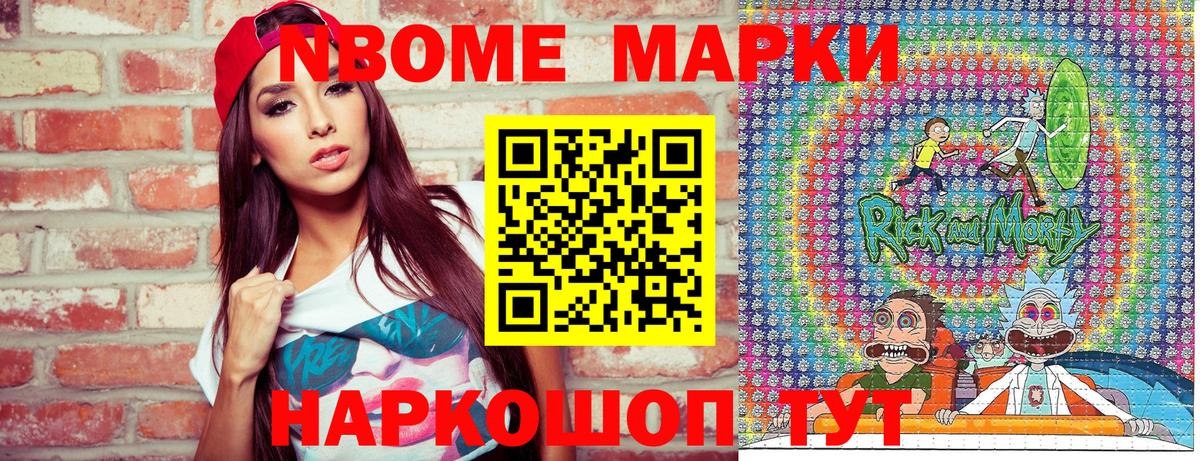 Наркотические марки  Вход с VPN  Улан-Удэ  Наркотические марки 1500мкг 